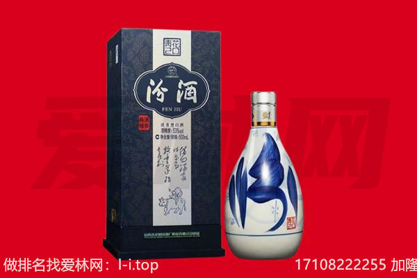 通道县回收汾酒.jpg