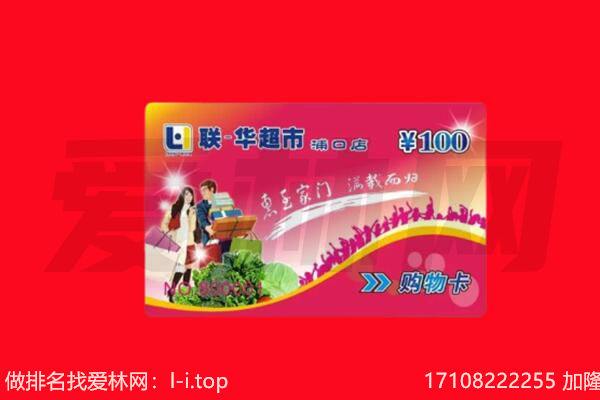 通道县回收购物卡