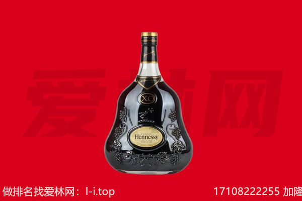通道县回收轩尼诗